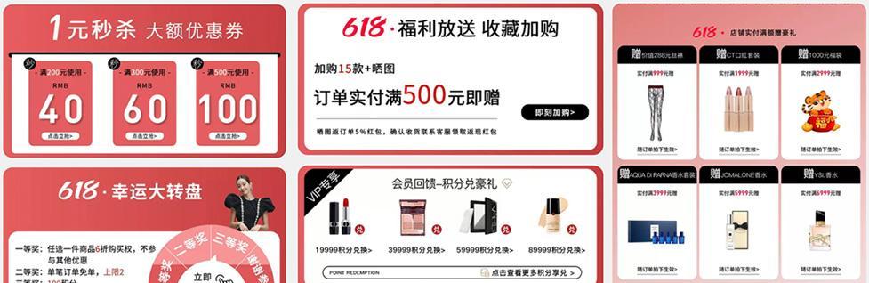 618购物节如何挑选性价比高的商品？收藏加购有哪些技巧？