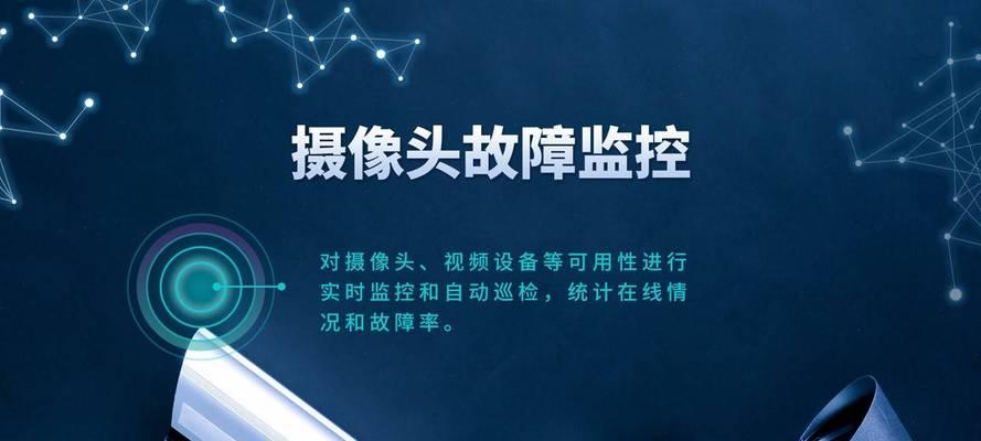 监控摄像头怎么安装？操作过程中需要注意哪些事项？