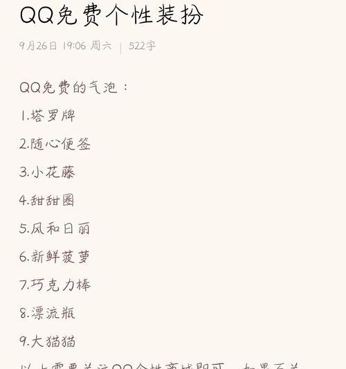 QQ漂流瓶为何下架？背后原因是什么？