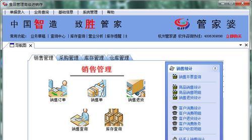 如何在管家婆进销存中手动生成凭证？遇到问题怎么办？
