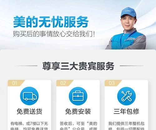 美的洗衣机全天在线服务热线是多少？遇到故障如何快速联系？