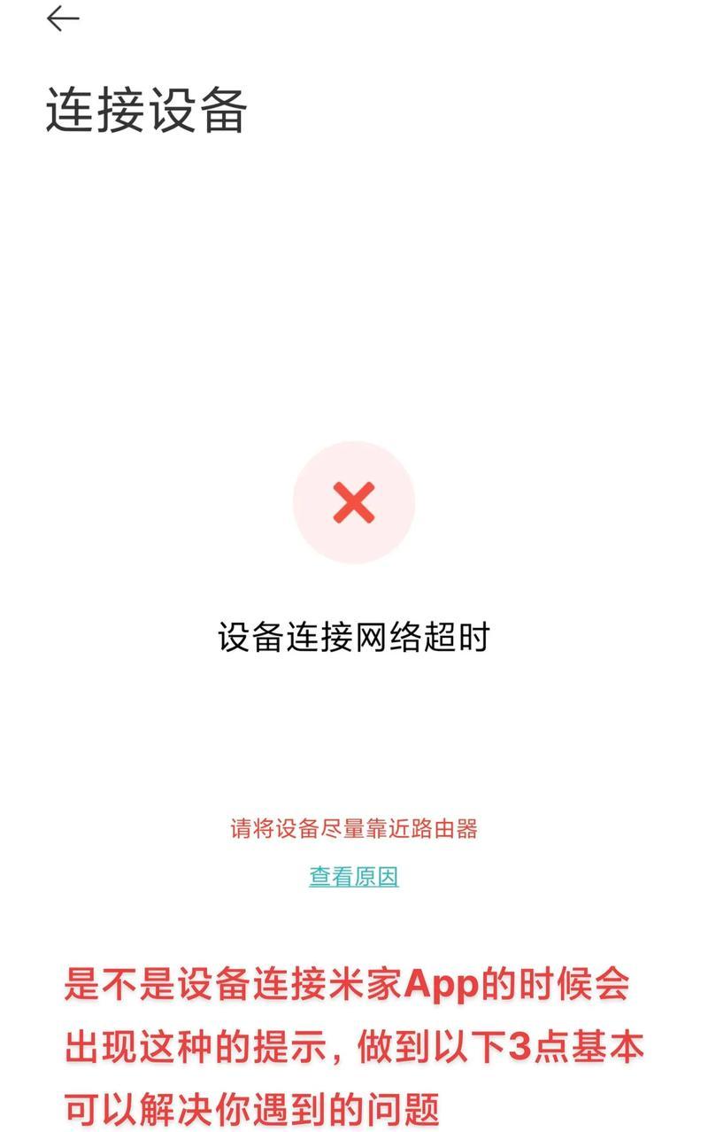 手机如何设置路由器上网？遇到连接问题怎么办？