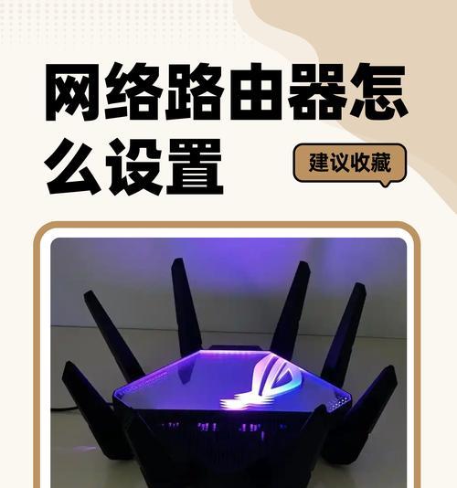 手机如何设置路由器上网？遇到连接问题怎么办？
