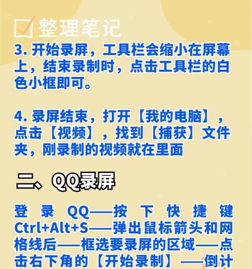 如何实现快捷简单的录屏操作？