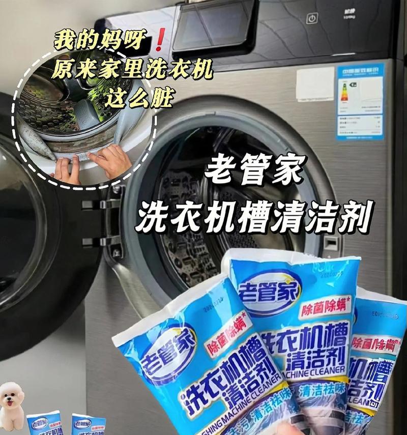 清洗洗衣机再也不用？如何轻松解决洗衣机污垢问题？