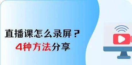 4种录屏方式你一定要知道？如何选择最适合你的录屏方法？