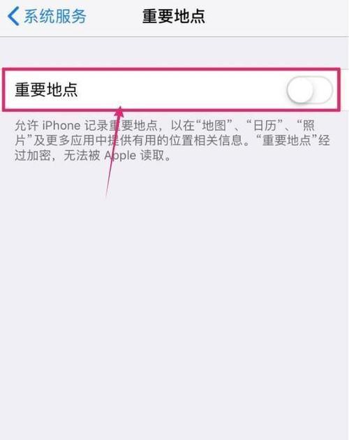 只需要关闭这三个功能？如何提升设备性能和隐私保护？