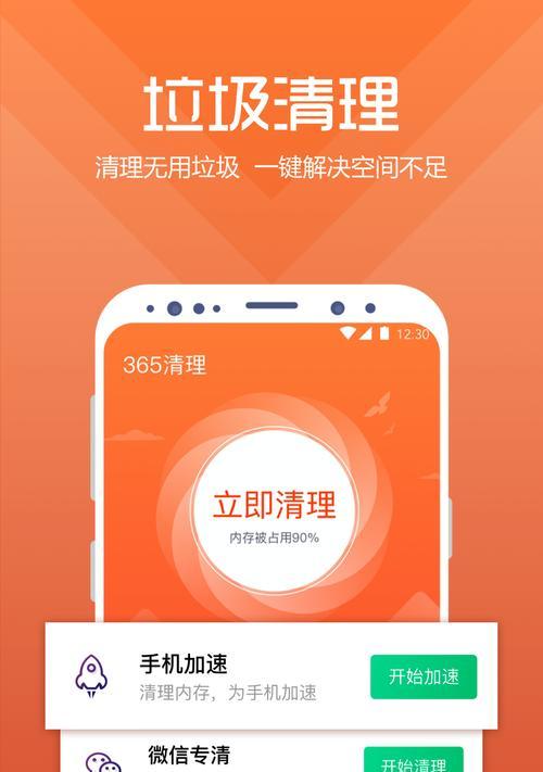 如何清理手机垃圾？3个简单有效的方法是什么？