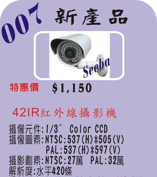 安防监控系统CCD摄像机如何选用？选用原则有哪些？