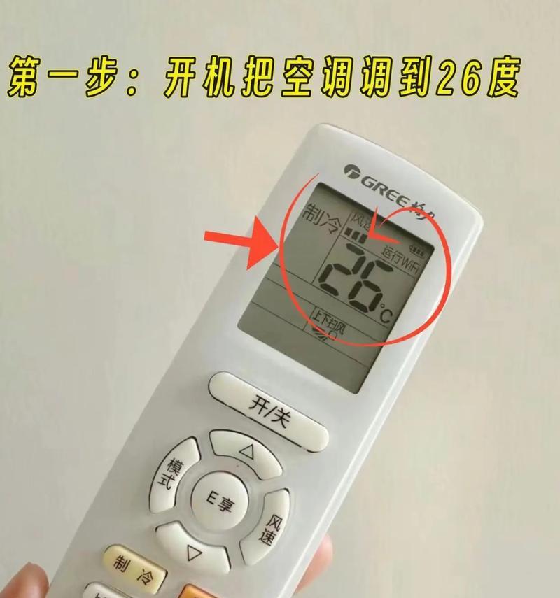 夏季如何调整空调温度最省电？节能小技巧有哪些？