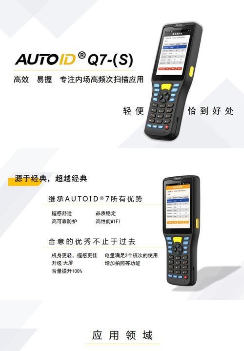 条码扫描器的种类有哪些？不同种类的条码扫描器如何选择？