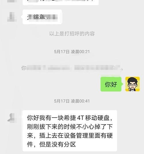 移动硬盘发出异响是什么问题？如何解决？