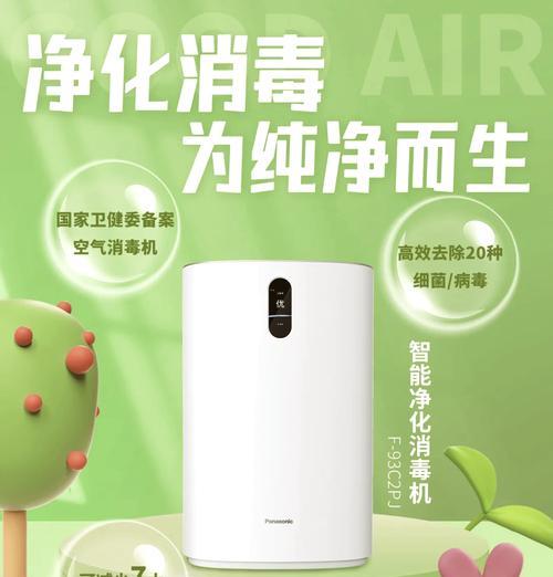 空气净化器F-93C0PJD有哪些独特卖点？如何选择合适的空气净化器？