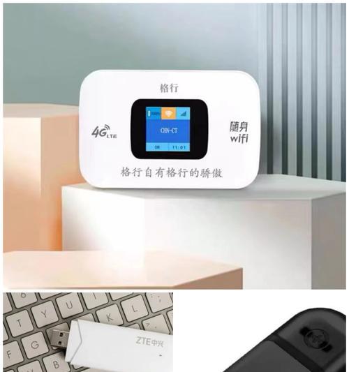 随身wifi的4大特点是什么？如何选择合适的随身wifi设备？