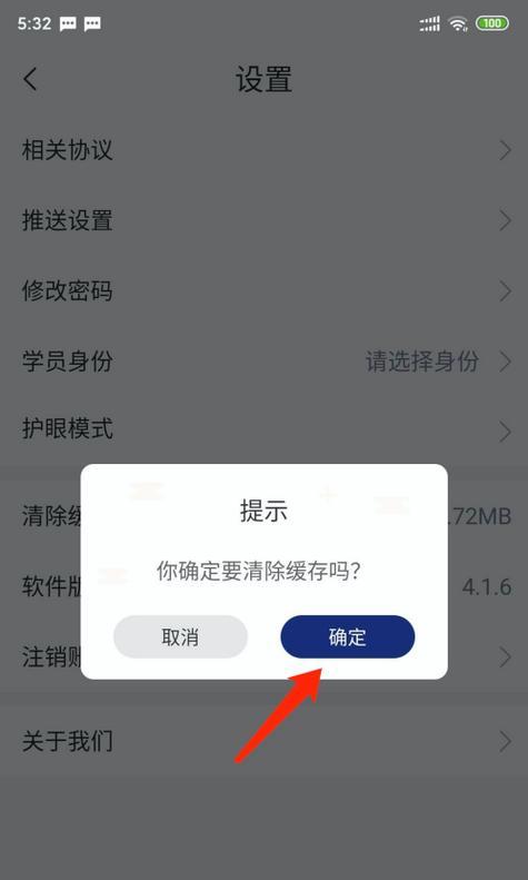 为什么清除手机游戏缓存很重要？如何正确操作？