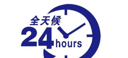 全国24在线服务中心能提供哪些帮助？如何解决常见问题？