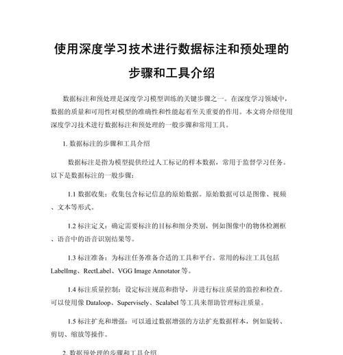 正确的使用步骤介绍？如何避免常见错误？
