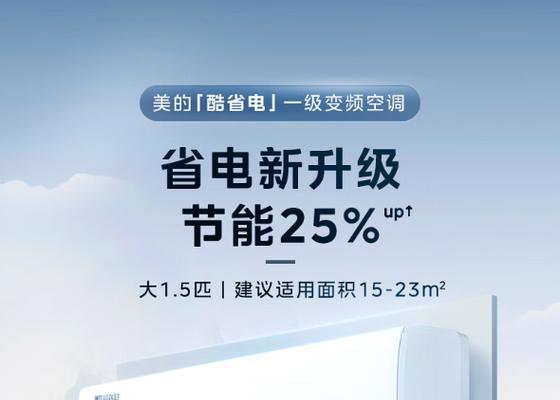 变频空调省电效果如何？使用中常见问题有哪些？