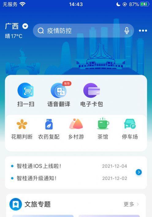 手机APP电脑客户端如何安装？安装过程中遇到问题怎么办？
