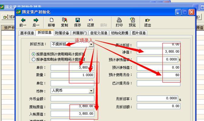 速达财务软件价格是多少？购买流程和常见问题解答？