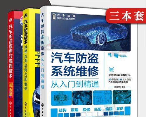 如何正确接触汽车防盗器？常见问题有哪些？
