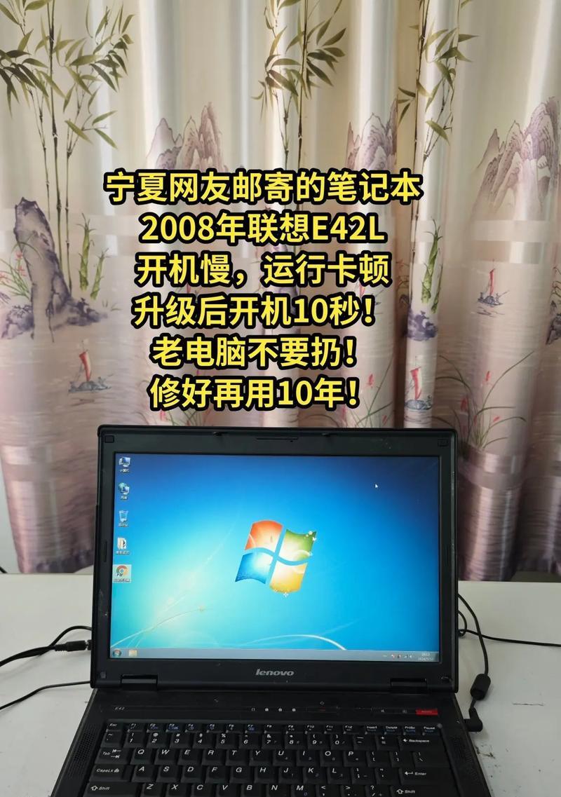 旧笔记本如何升级？升级后能用几年？