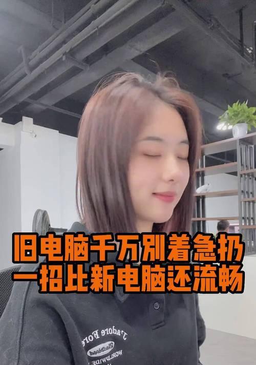 旧笔记本如何升级？升级后能用几年？