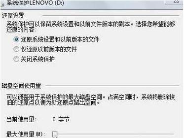 系统还原操作方法是什么？如何进行系统还原步骤？
