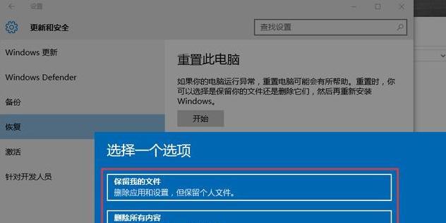 系统还原操作方法是什么？如何进行系统还原步骤？