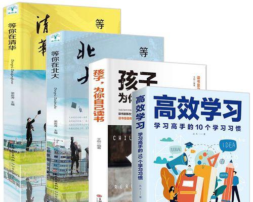 如何提高阅读效率？掌握这10个高效阅读方法轻松提升理解力！