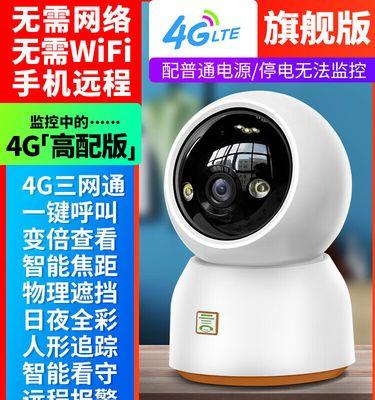 如何将无线网络摄像头连接到手机？连接过程中遇到问题怎么办？