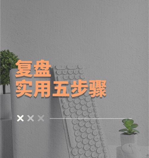 这样的步骤太实用了？如何快速解决日常问题？