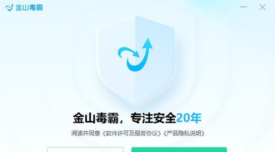 如何完美卸载金山毒霸？遇到问题怎么办？