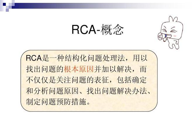 如何找到问题的根本原因？彻底解决常见问题的方法是什么？