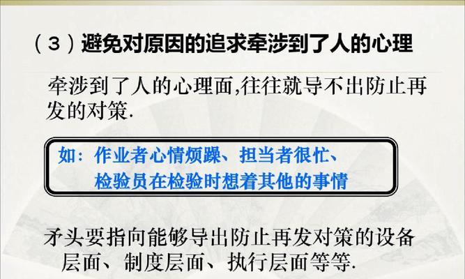 如何找到问题的根本原因？彻底解决常见问题的方法是什么？