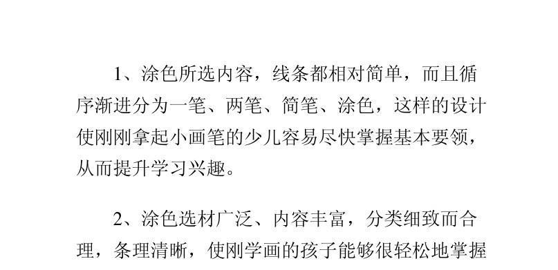 如何掌握技巧排出不一样的美感？