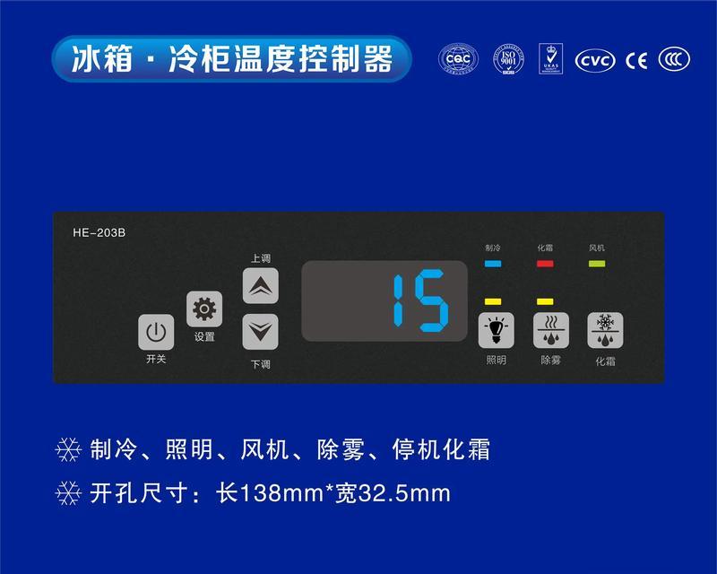 展示柜温控器如何正确使用？常见问题有哪些？