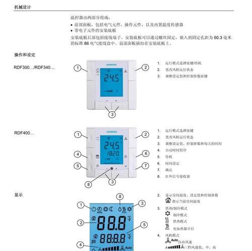 展示柜温控器如何正确使用？常见问题有哪些？