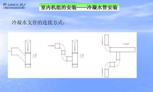 空调安装具体步骤是什么？如何确保正确安装？