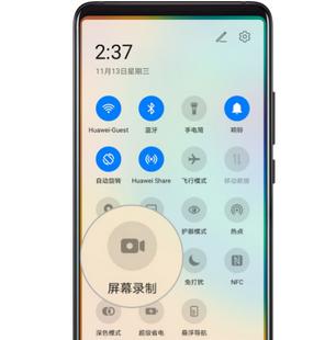 华为手机录屏功能如何使用？遇到问题怎么解决？