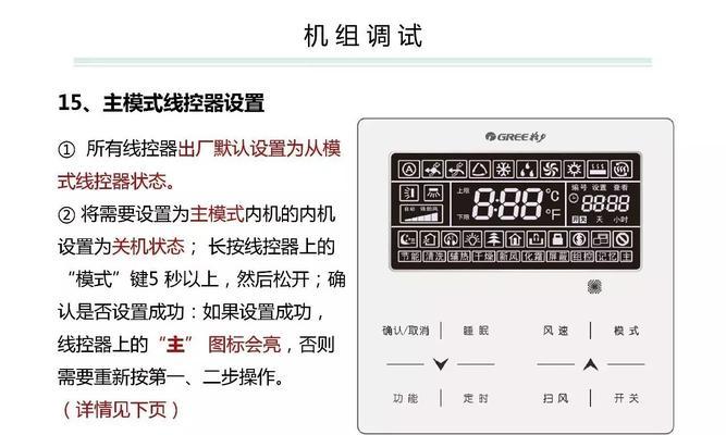 如何选择格力中央空调？选择时应注意哪些常见问题？