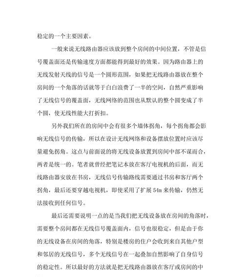 如何快速提升无线网络速度？常见问题有哪些解决方法？
