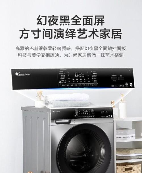 松下洗衣机质量如何？常见问题及解决方法是什么？