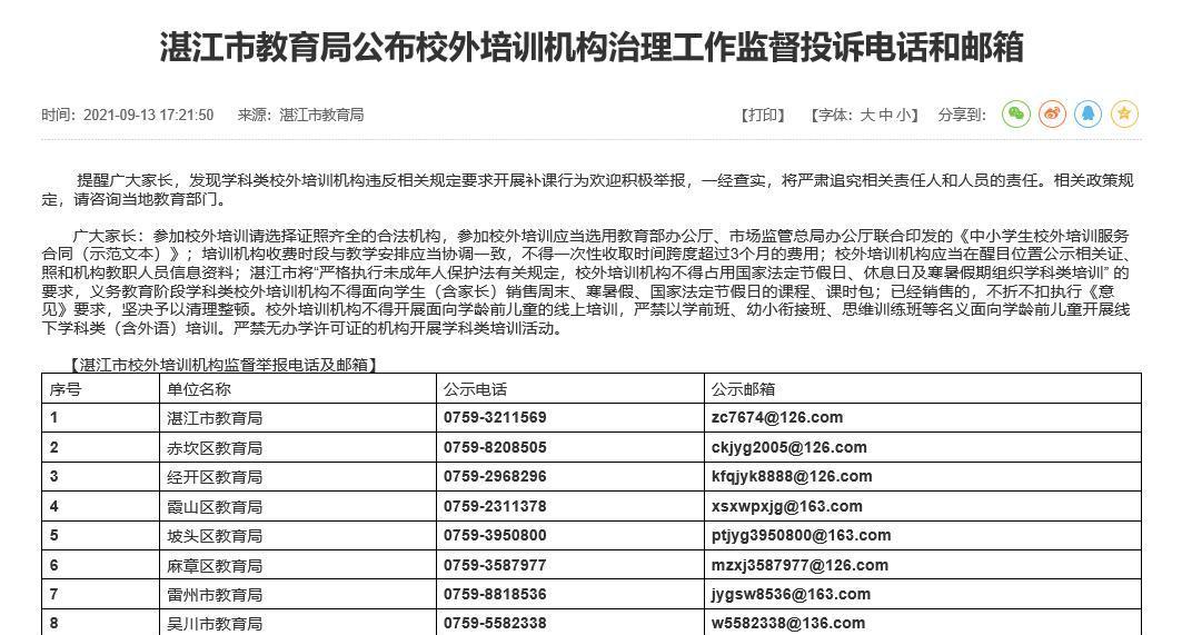 官网电话公布了吗？如何快速联系客服？