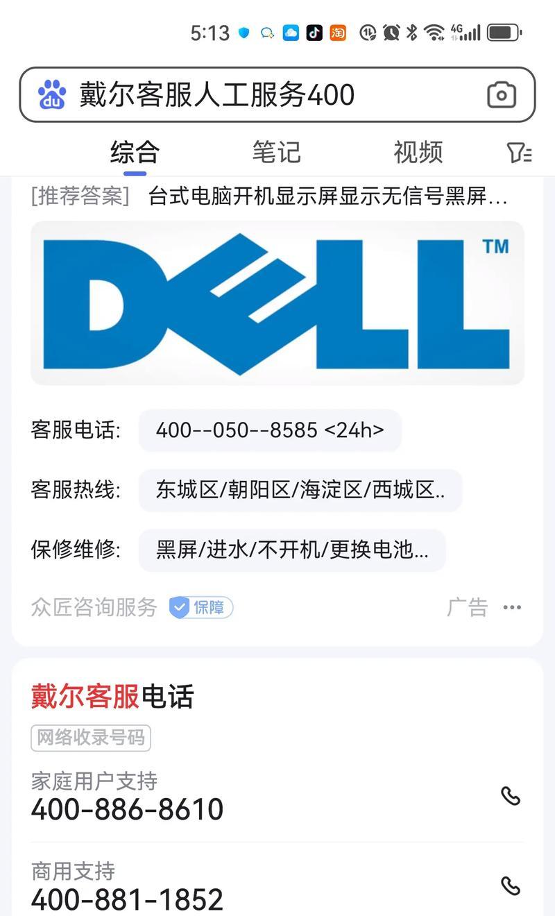 官网电话公布了吗？如何快速联系客服？