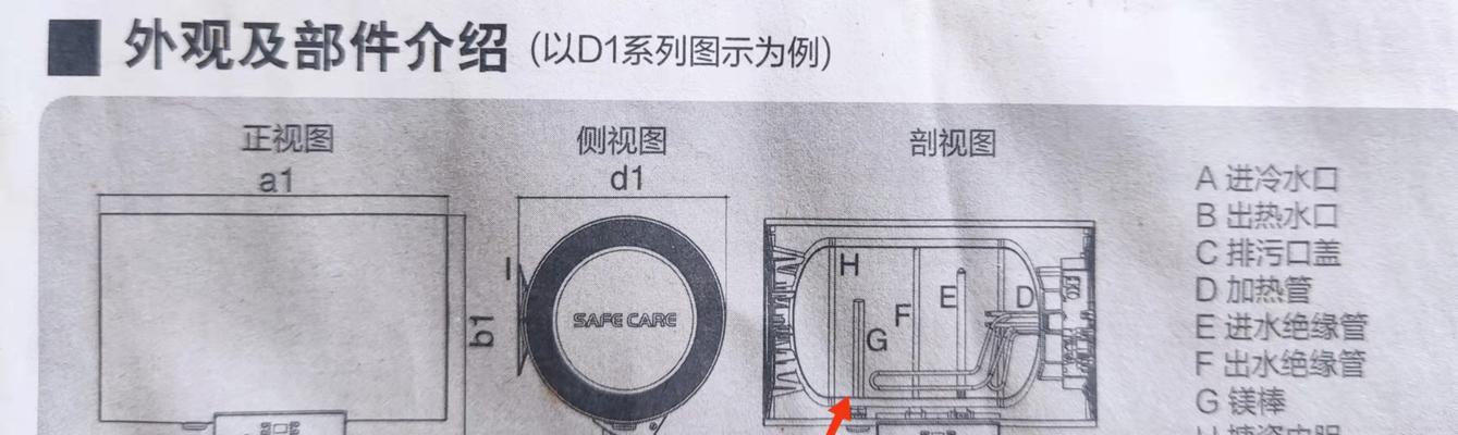 没有排污口的电热水器如何清洗？清洗步骤是什么？