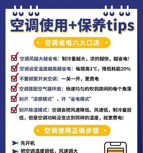 如何使用这些小技巧实现零耗电生活？