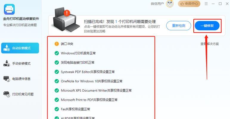 打印机驱动安装步骤是什么？如何一步步完成安装？