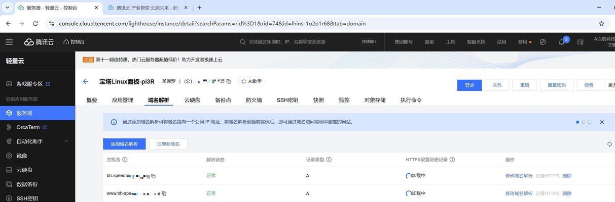 如何将域名解析到主机或在线建站平台？两种方法分别是什么？