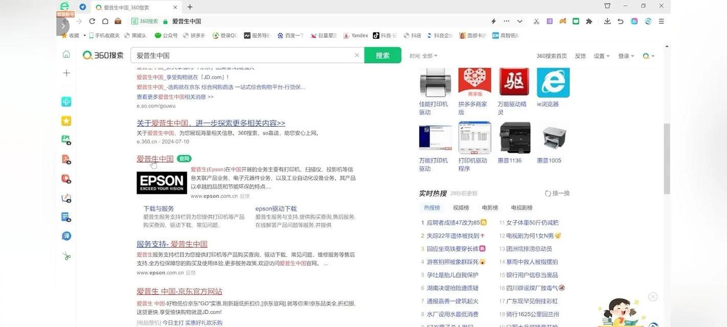 如何安装打印机驱动？手把手教你解决常见问题？